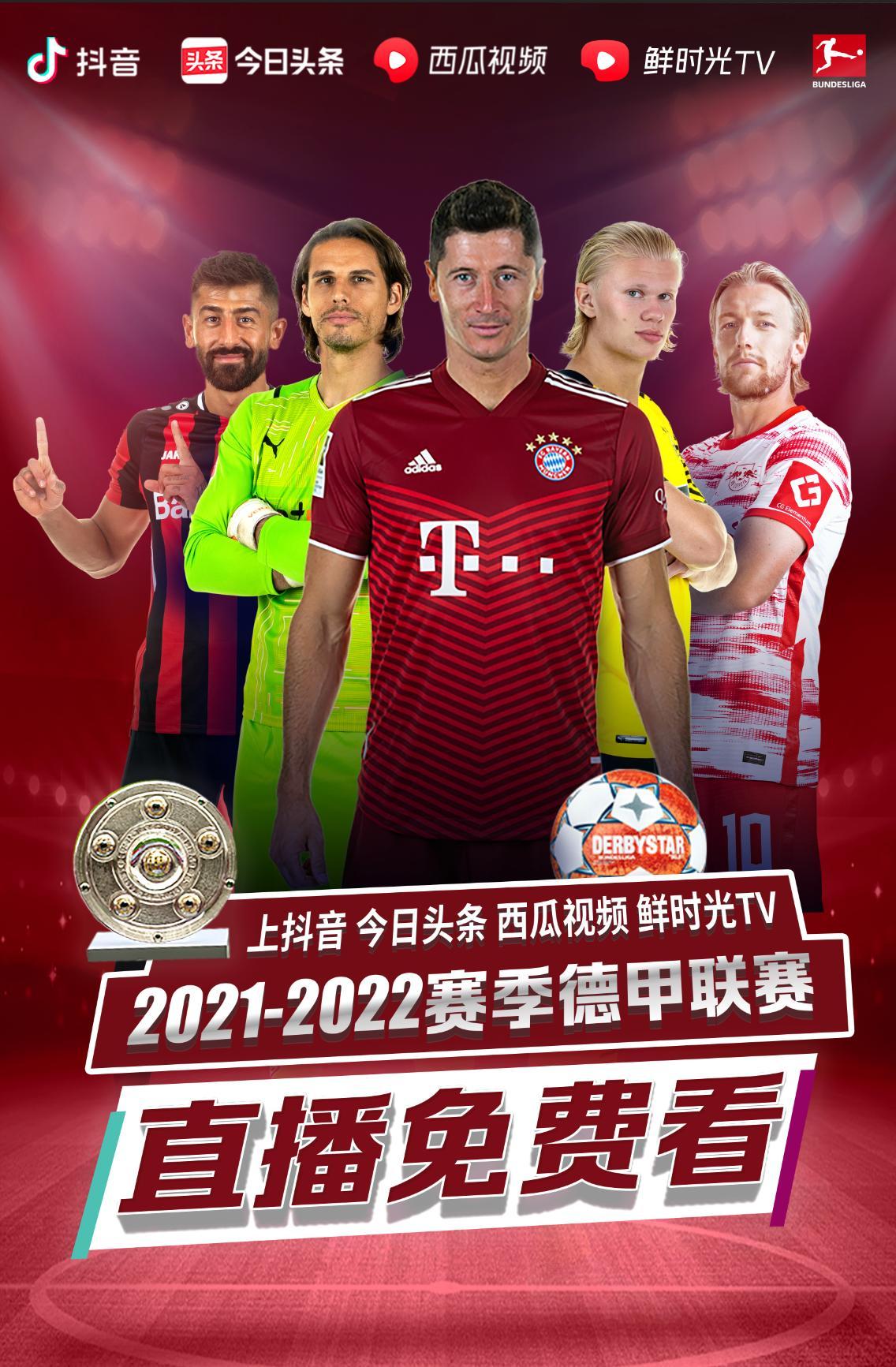 球的整